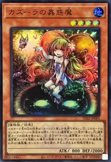 ティオの蟲惑魔 ウルトラ 100枚セット 無限回収・シャドーボックス製作