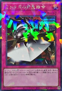 状態B〕凍てし心が映す神影【プリズマティックシークレット】{TW03