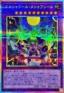 遊戯王OCG 東てしが映す神影 OSM-092 プリシク 👁️‍🗨️遊戯王