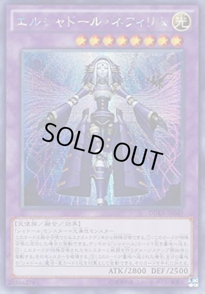 状態B〕☆アジア☆エルシャドールネフィリム【シークレット】{アジア