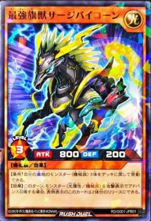 状態B〕霆王の閃光【プリズマティックシークレット】{BLZD-JP077}《罠