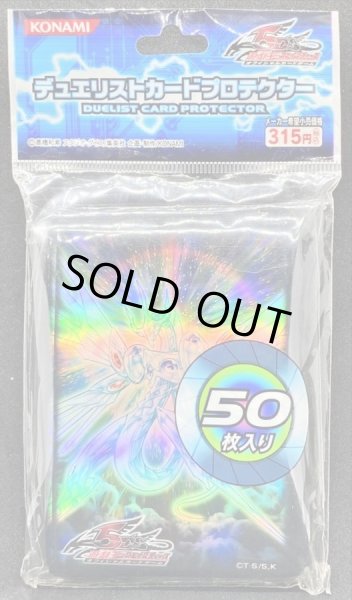 スリーブ『セイヴァースタードラゴン』50枚入り【-】{-}《スリーブ》