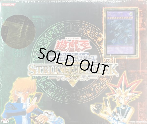 ストラクチャーデッキ『デラックスセット』【-】{-}《未開封BOX》