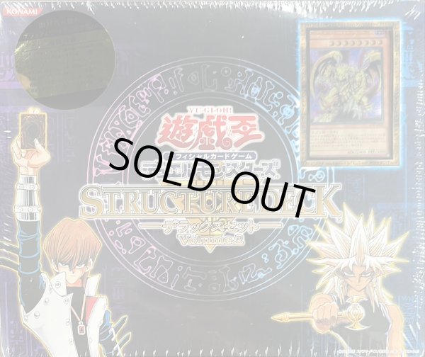 ストラクチャーデッキ『デラックスセットVol2』【-】{-}《未開封BOX》