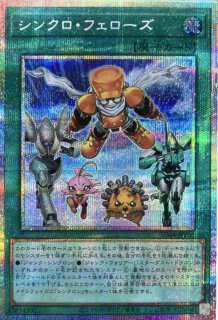 遊戯王 フルスピード・ウォリアー プリズマ SD48 プリシク フル