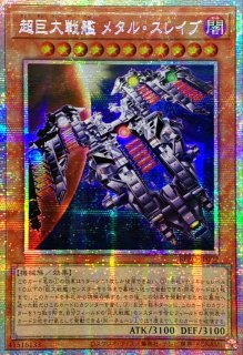 遊戯王 ドラグニティナイトーアラドヴァル プリズマティック