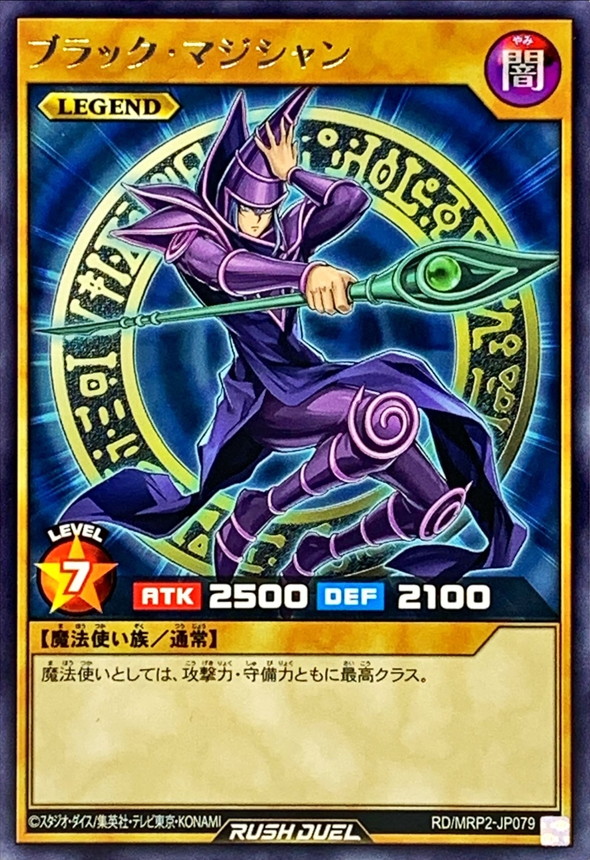 遊戯王 ブラックマジシャン LB05 psa10 PSA10 遊戯王ブラック