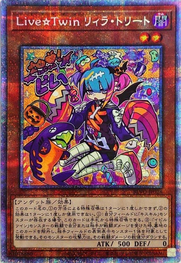 遊戯王 八汰烏 プリズマティックシークレットレア 未開封 八咫烏