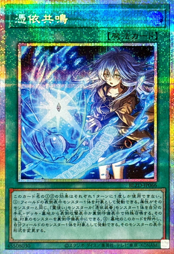 霆王の閃光 ドミナススパーク プリズマティックシークレットレア