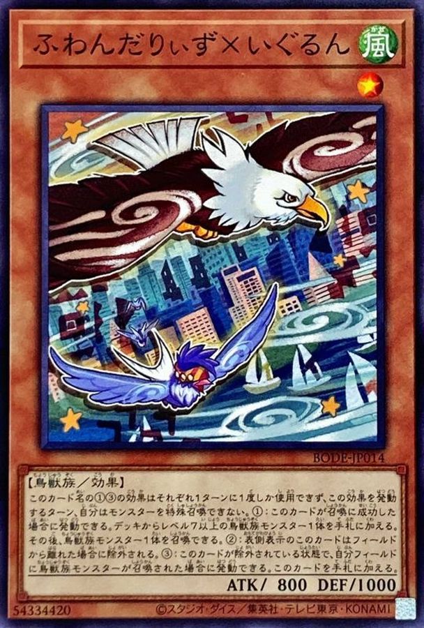 遊戯王 ふわんだりぃず スリーブ 70枚 遊戯王 ふわんだりぃず スリーブ