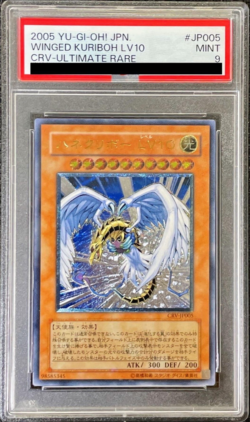 ハネクリボーLV10 レリーフ psa9 PSA9鑑定済〕ハネクリボーLV10