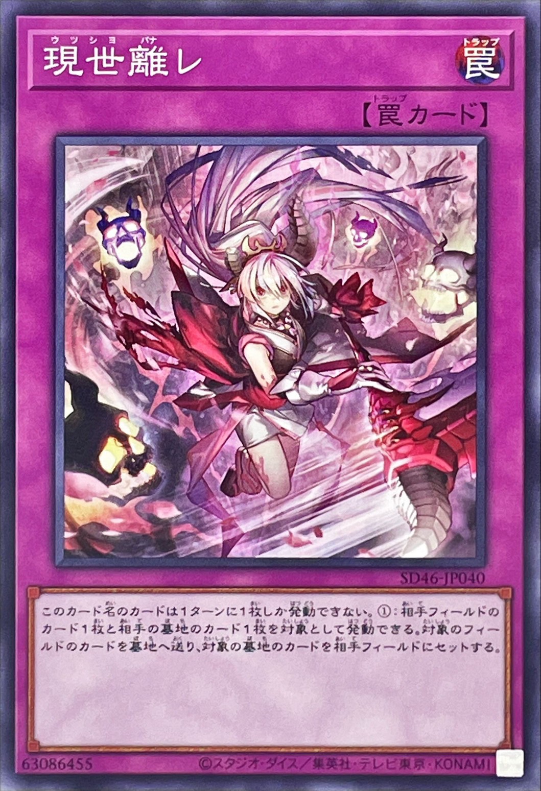 遊戯王 カクリヨノチザクラ 現世離レ うつしよばなれ スリーブ 100枚 未