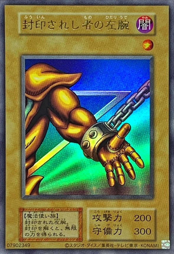 遊戯王 封印されしエクゾディア 英語版 シークレット シク 1st 3枚