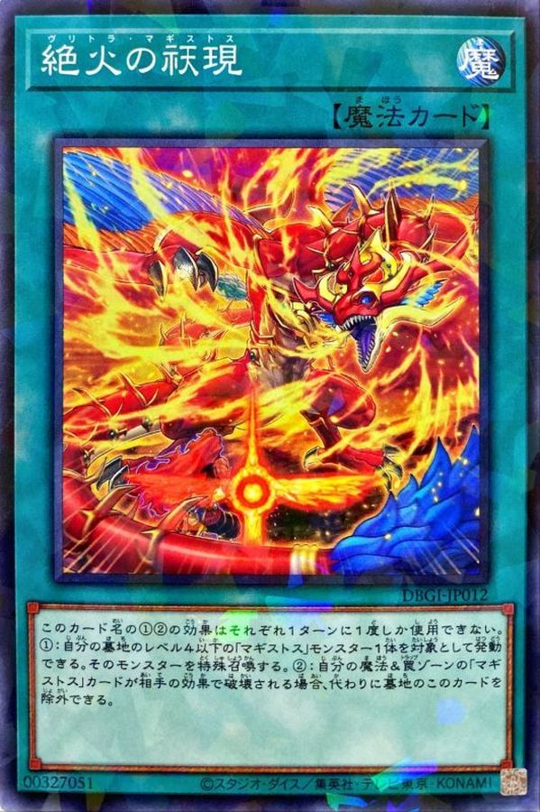 遊戯王 マギストス パーツ まとめ ① 遊戯王 マギストス パーツ まとめ
