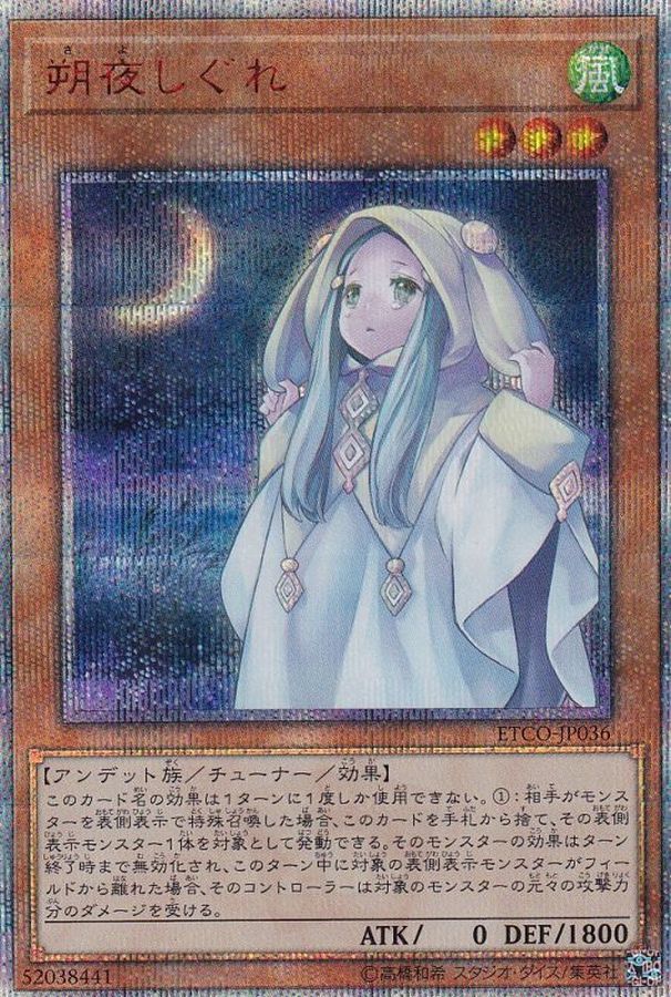 しぐれ 20th psa10 【公式通販】
