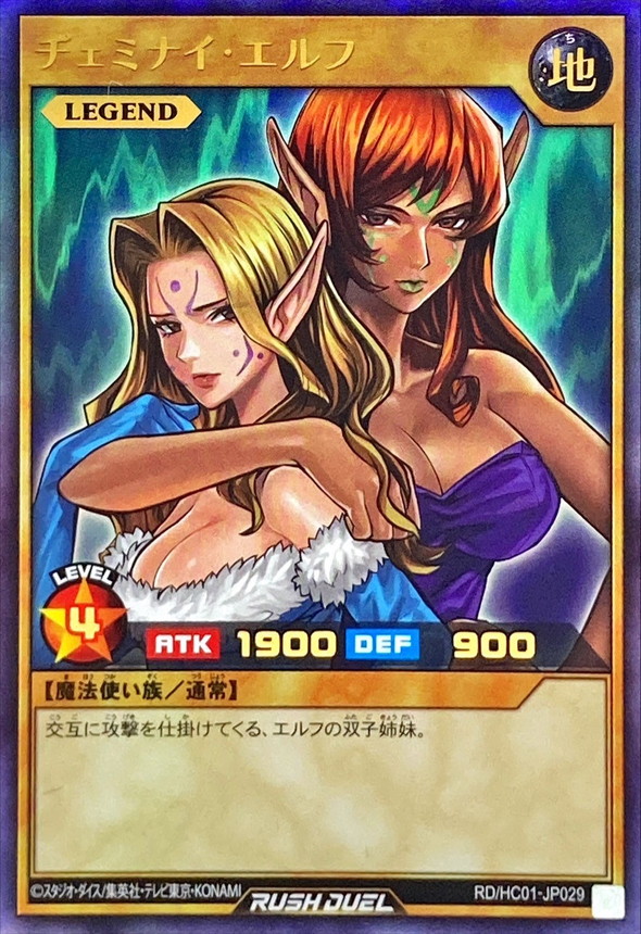 遊戯王 ヂェミナイエルフ レリーフ BC-34 コナミ モンスター【地】 BC