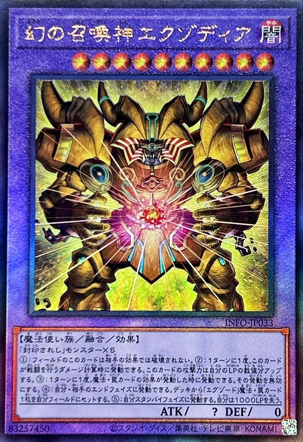 遊戯王 封印されしエクゾディア レリーフ PSA10 遊戯王 封印されし