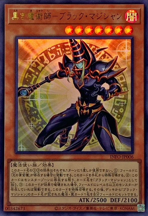遊戯王 ブラック・マジシャン 初期ウルトラ Amazon.co.jp: 遊戯王