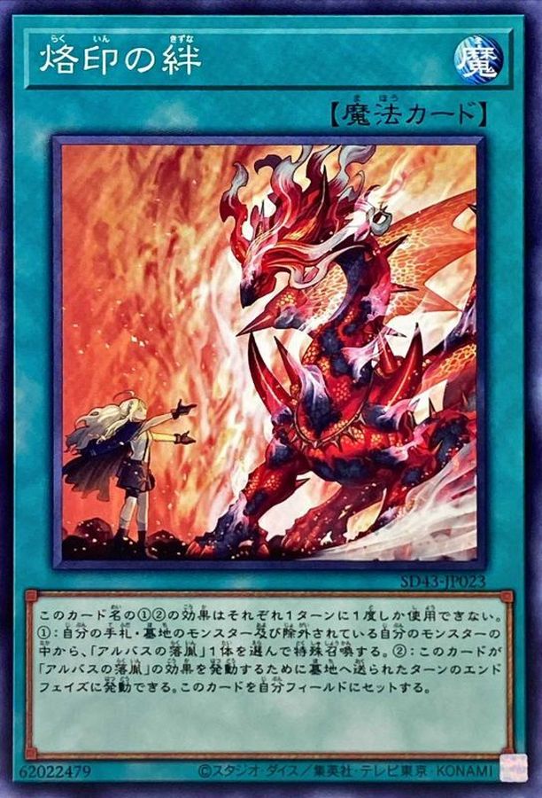 遊戯王 烙印の気炎 ウルトラ 3枚 遊戯王 烙印の気炎 ウルトラ 3枚セット