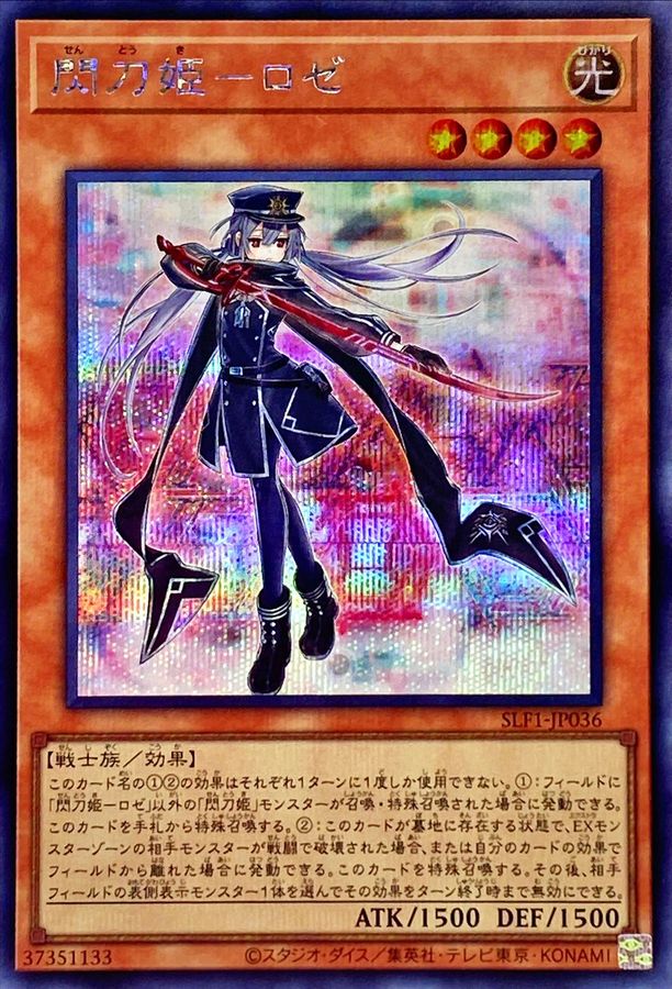 遊戯王 閃刀姫－ゼロ プリズマティックシークレットレア PSA10】閃刀姫