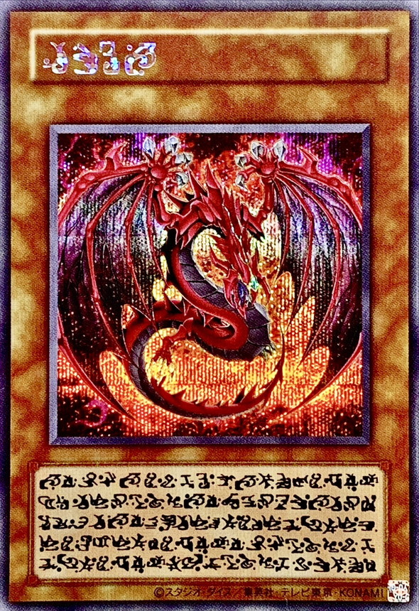 psa9】2025 遊戯王 神炎皇ウリア (アニメイラスト) SE原作絵 psa9