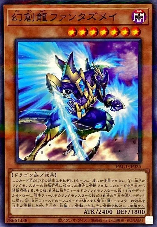 メルカリ最安値】幻創龍ファンタズメイ 初版アジアシク メルカリ最安値