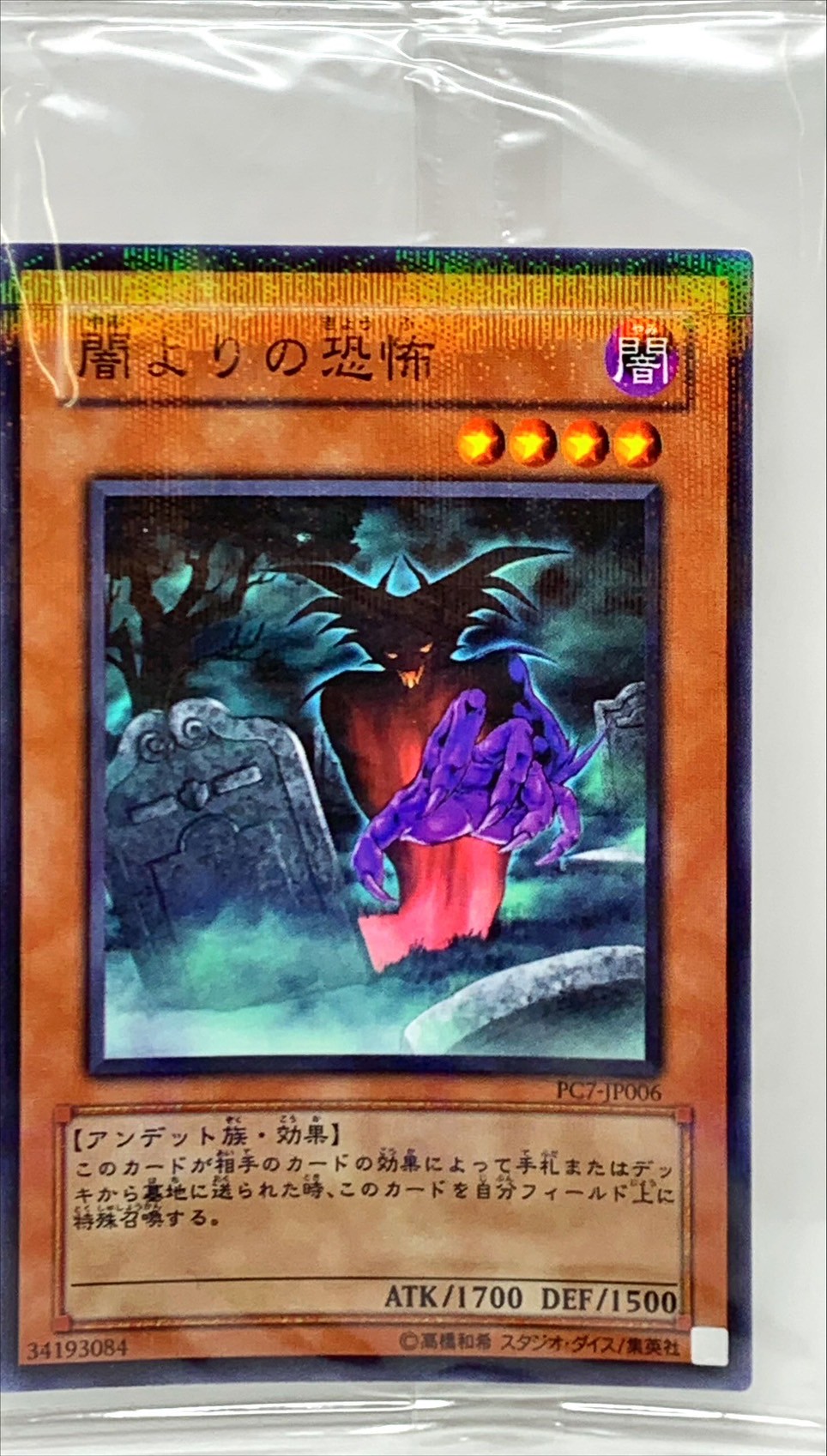 遊戯王 黒いペンダント PC1 ノーマルパラレル 遊戯王 黒いペンダント