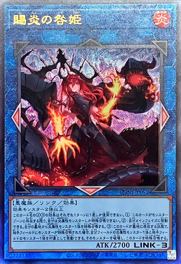 遊戯王【罪宝R-ACE】デッキ 賜炎の咎姫 スリーブ付. 遊戯王【罪宝R-ACE