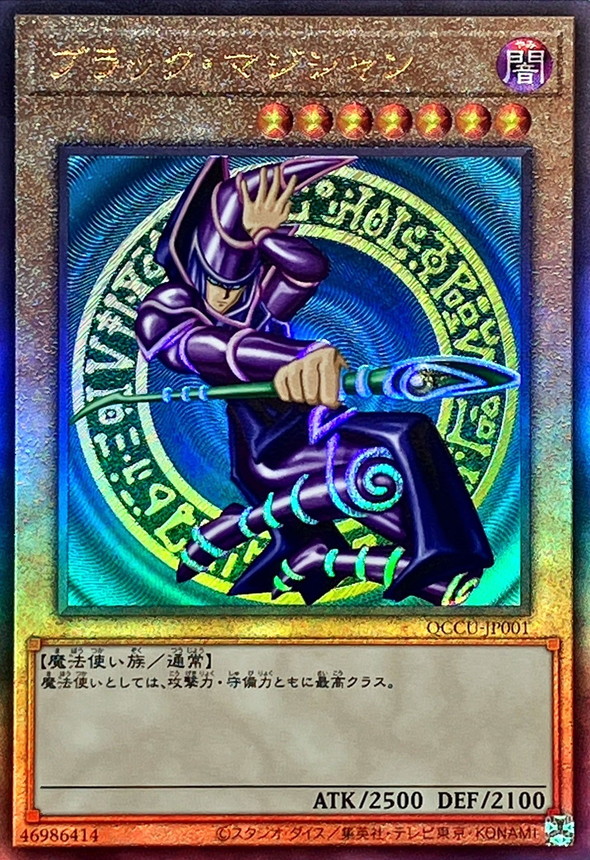PSA9】DARK MAGICIAN レリーフ ブラックマジシャン 遊戯王 PSA9】DARK