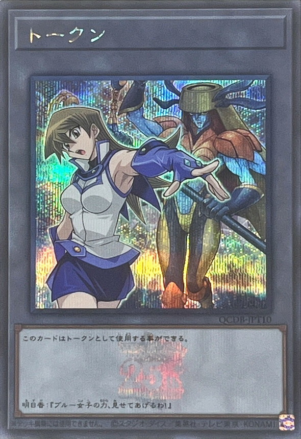 遊戯王 トークンカード OCDB-PT07 25周年記念 遊戯王 トークンカード