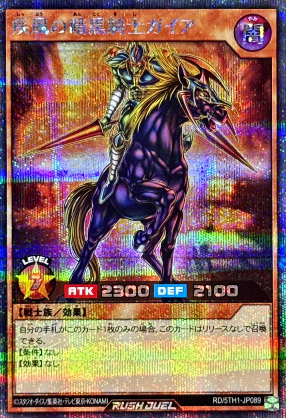 暗黒騎士ガイア 初期 ウルトラ ARS9 ARS9】暗黒騎士ガイア 初期