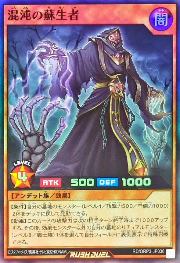 遊戯王 ラッシュデュエル 死者蘇生 天使の施し スペシャルイラスト 金