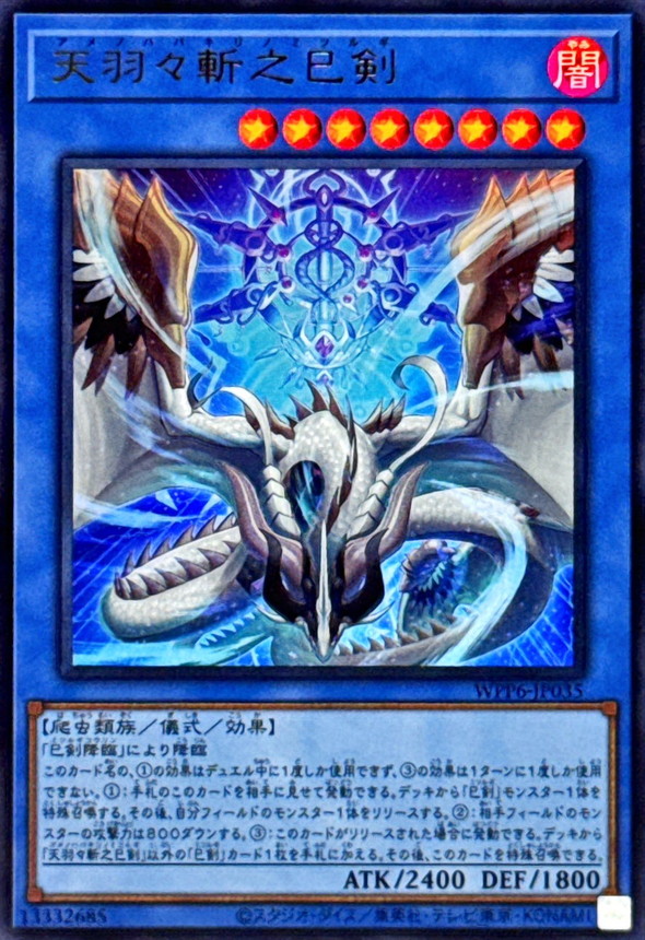 巳剣 ミツルギ 遊戯王OCG デュエルモンスターズ 巳剣 ミツルギ 遊戯王