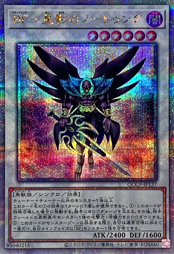 遊戯王 BF-月影のカルート シークレット 3枚セット 韓国語版