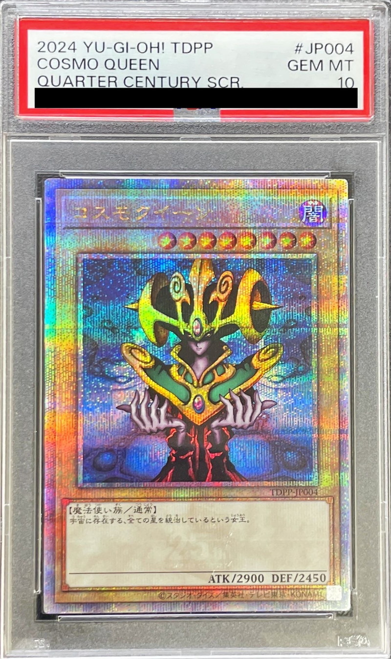 1999 コスモクイーン プレミアムパック psa10 1999 コスモクイーン