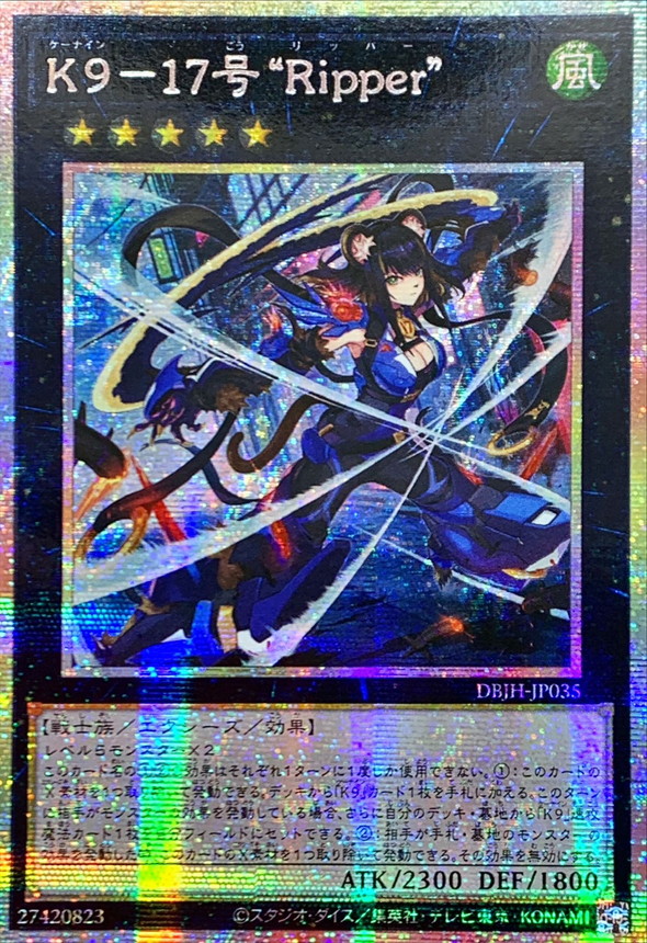 禁じられた聖冠 プリズマティックシークレットレア 遊戯王 BPRO-JP067