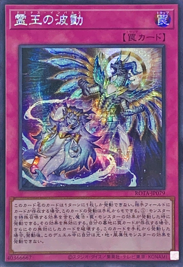 遊戯王 アジア版 霊王の波動 25th 3枚 【公式通販】