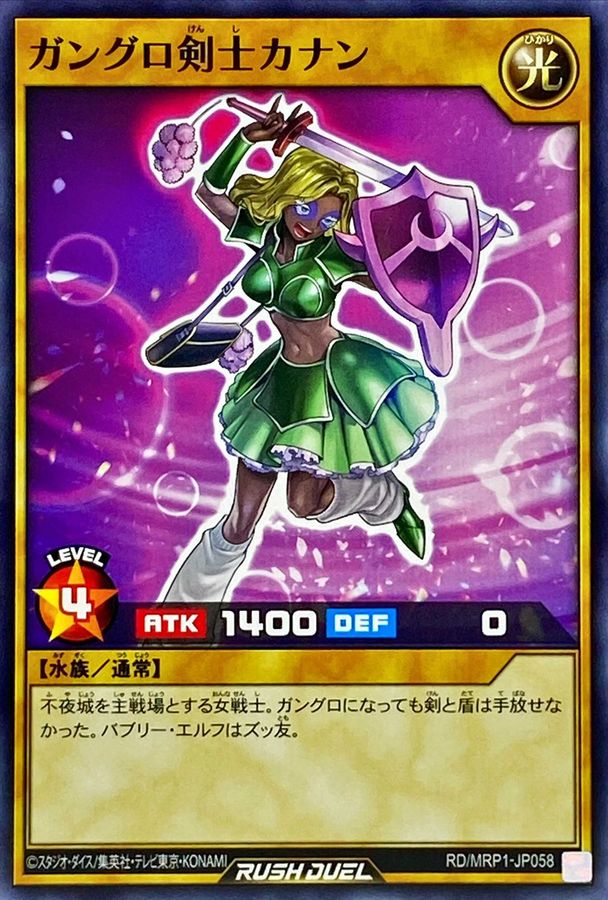 遊戯王 10000種突破記念カード (女剣士カナン) 女剣士カナン