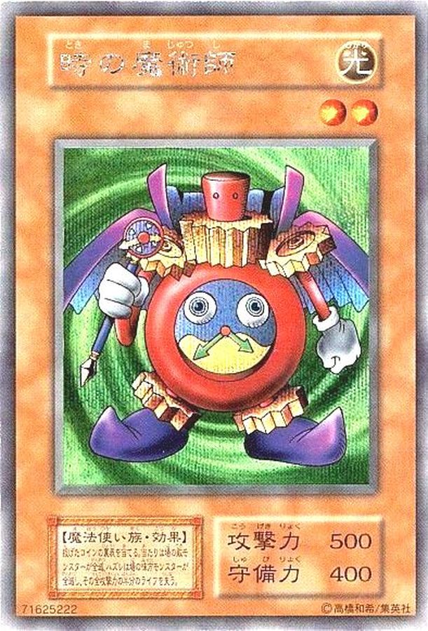 PSA10】時の魔術師 初期シークレット 遊戯王カード 時の魔術師 初期 状態B