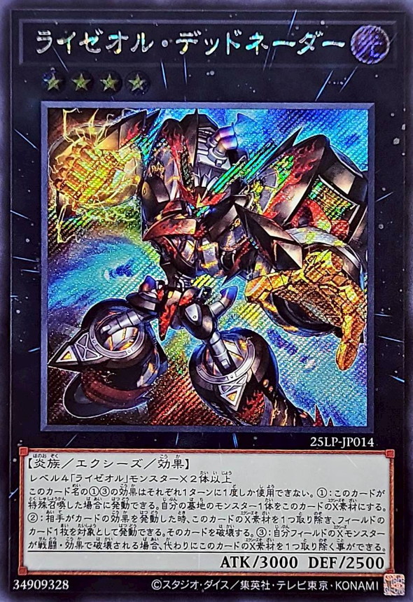 遊戯王 ライゼオル パーツ セット 高レア 遊戯王 ライゼオル セット