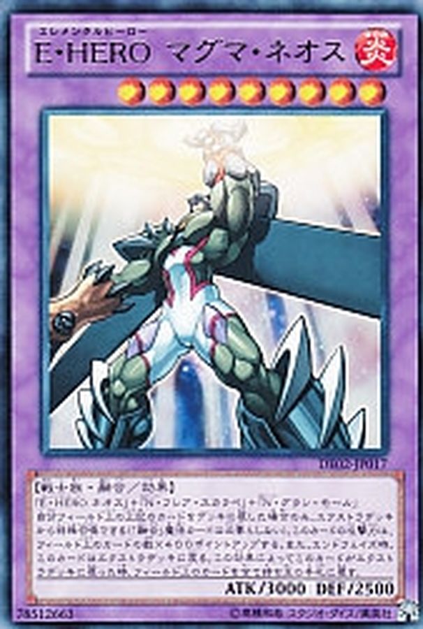 遊戯王 E・HERO マグマ・ネオス 英語 EU版1stシークレット TAEV