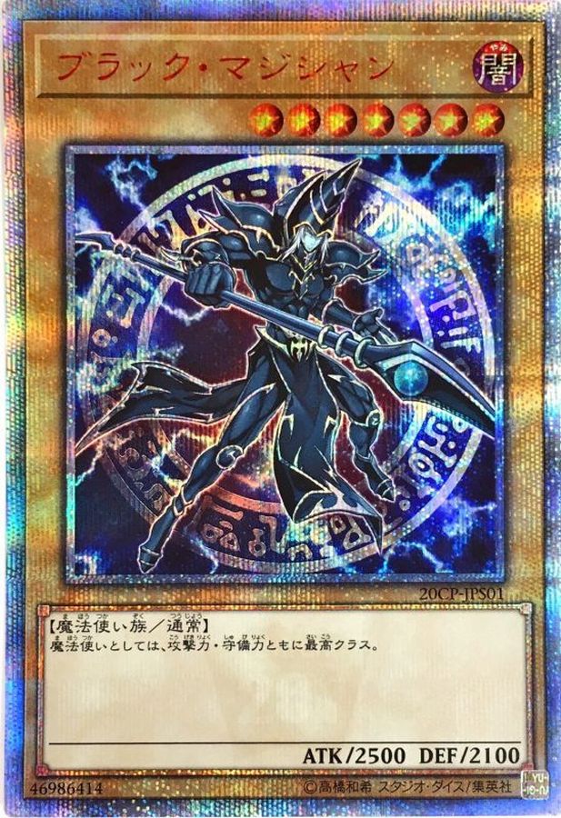 ARS9 2期 五つ目 ブラックマジシャン ウルトラ 遊戯王 ブラック
