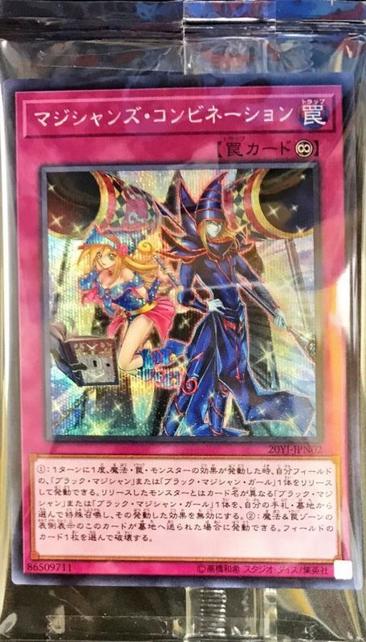 遊戯王 psa10マジシャンズ・コンビネーション 20YJ-JPN02 未開封