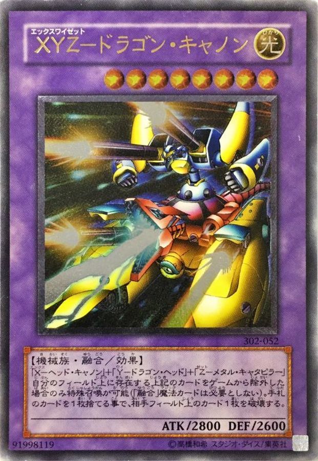 遊戯王 XYドラゴン・キャノン レリーフ 遊戯王 XY－ドラゴン・キャノン