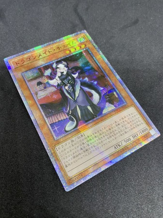 遊戯王 ドラゴンメイドチェイム 20th 中国アジア 貫通 遊戯王 ドラゴン