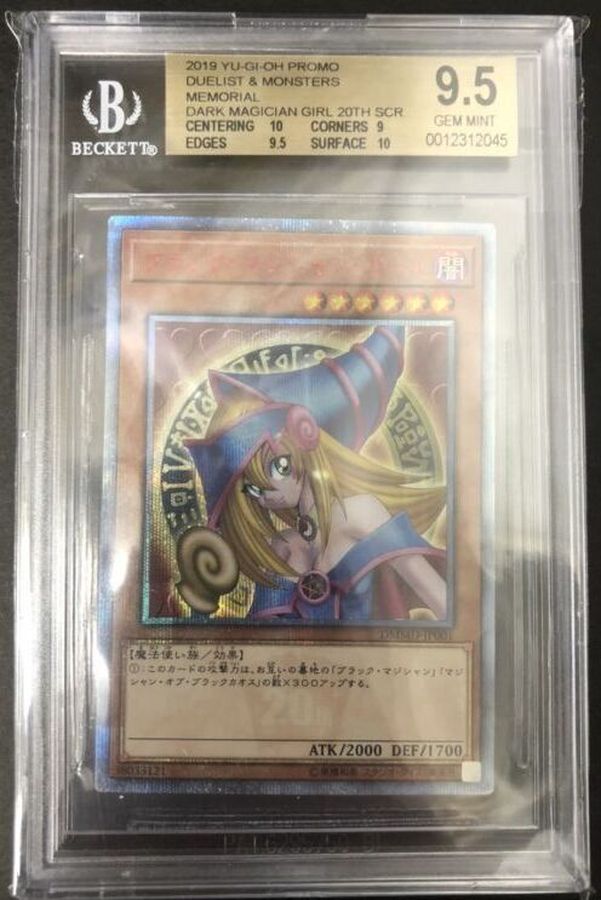 遊戯王 PSA10 ブラック・マジシャン・ガール 20thシークレット DMMD