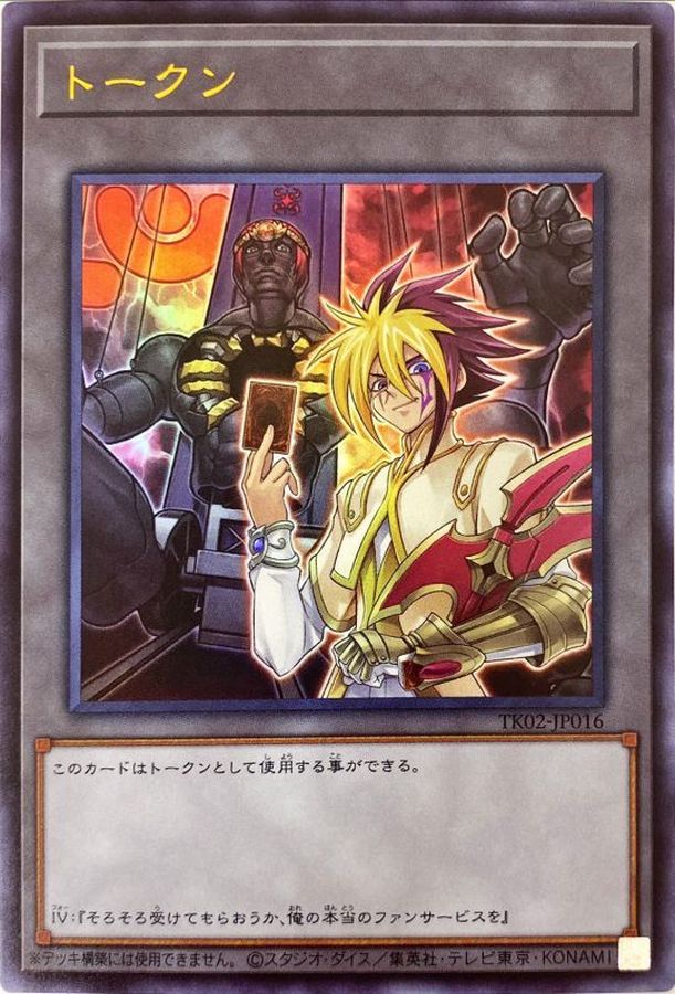 PSA10】 遊戯王OCG 遊城十代 トークン ウルトラ TK02-JP007