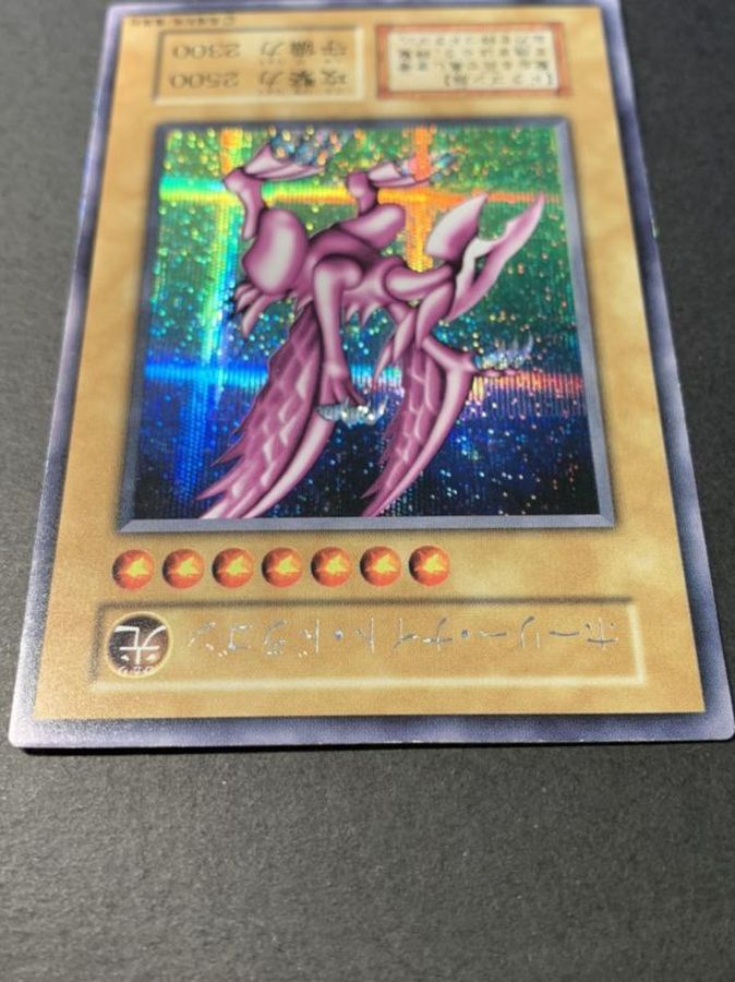 極美‼️ホーリーナイトドラゴン シークレット 遊戯王 ホーリーナイト