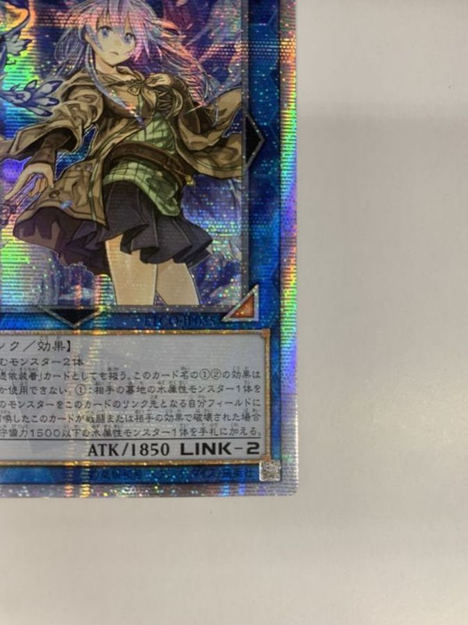 遊戯王 清冽の水霊使いエリア 20th シークレット PSA9鑑定済〕清冽の水