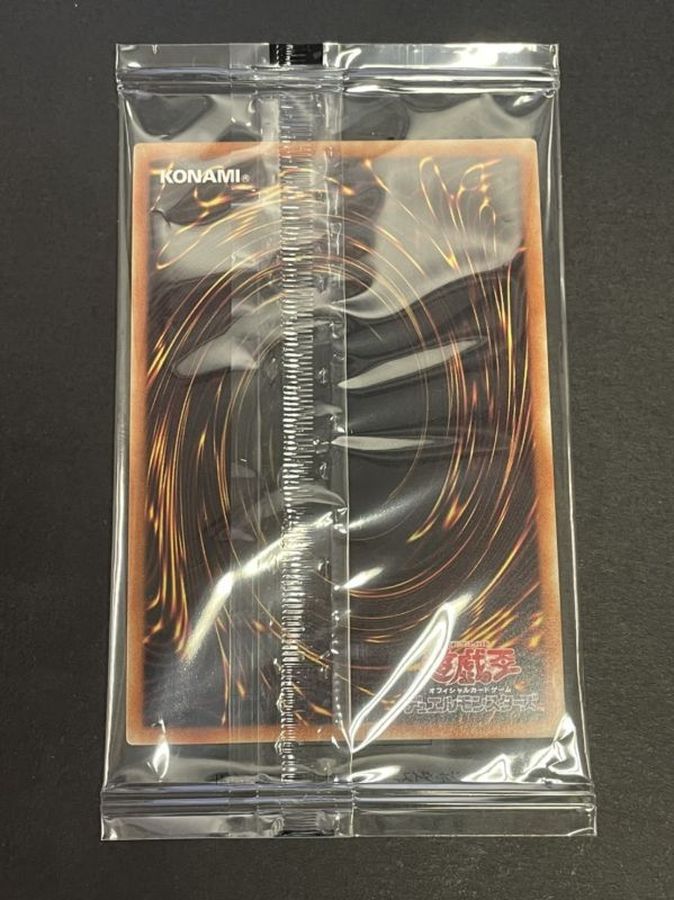 最安値】 真紅眼の黒竜 プリズマ 3000枚限定 当選書付き 未開封 真紅眼